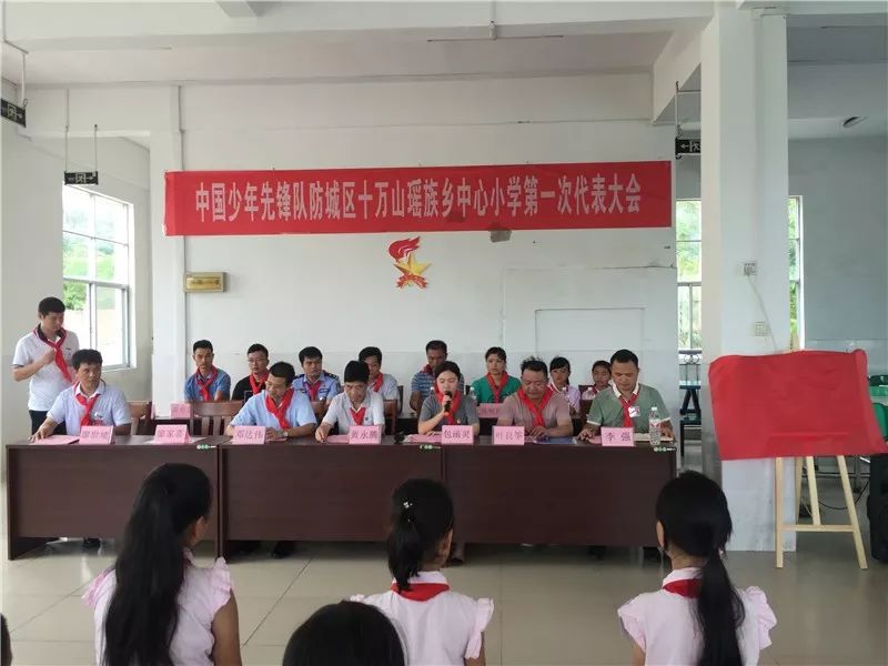 十万山瑶族乡中心小学图片