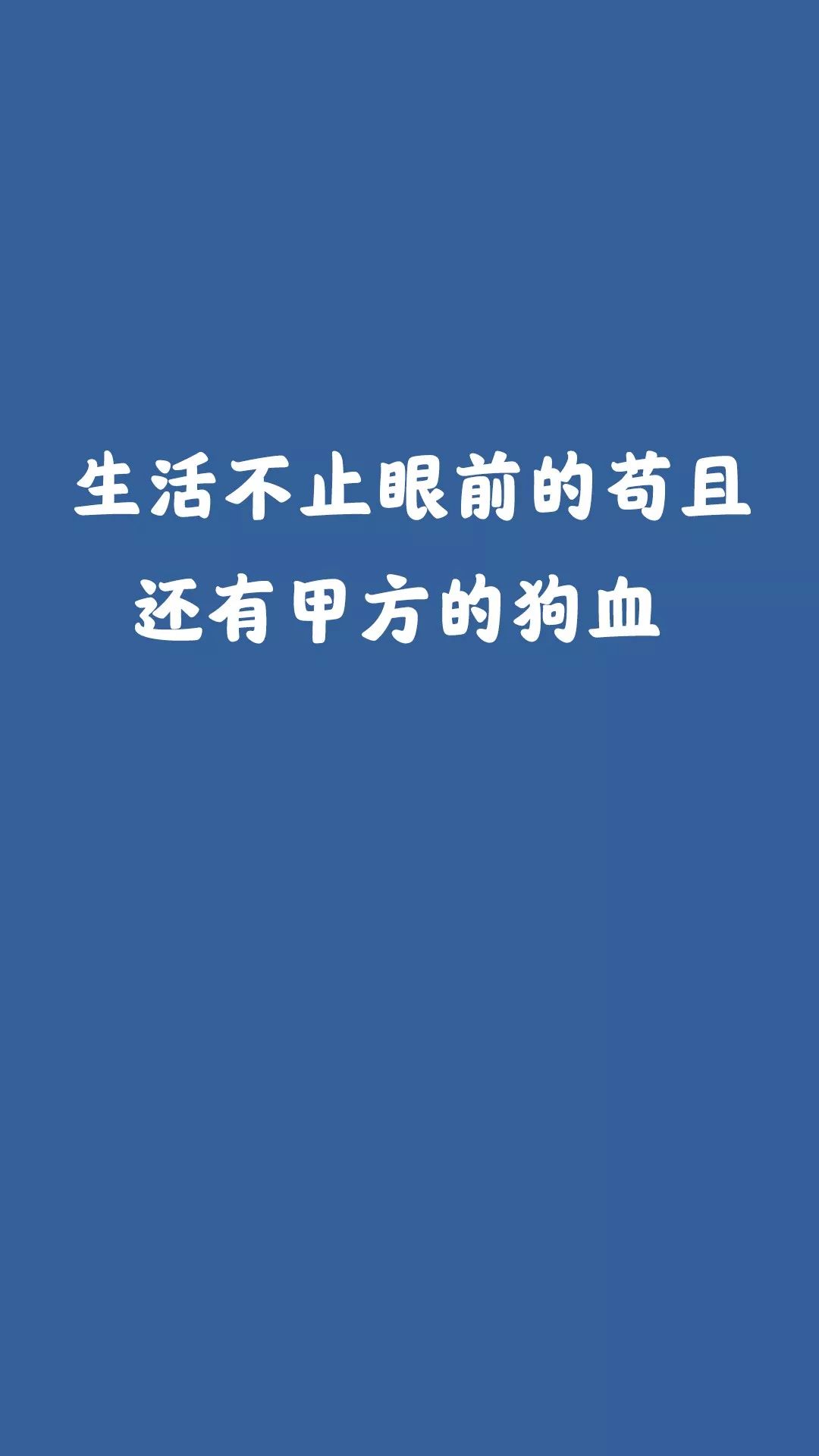 广告人救命壁纸来了