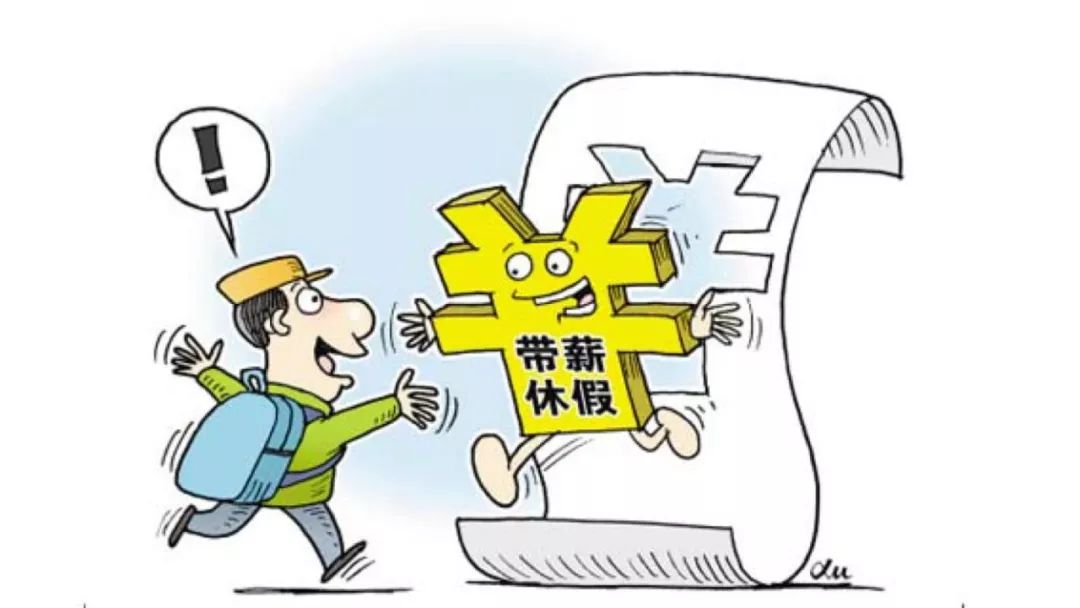 八局小青告诉您这些假期您可以有