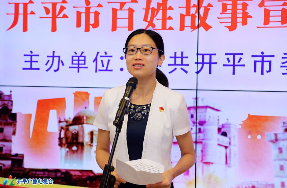 新时代文明实践活动开平市举行百姓故事宣讲大赛传递社会真善美