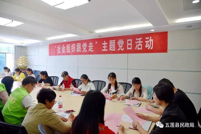 县民政局开展社会组织跟党走主题党日活动