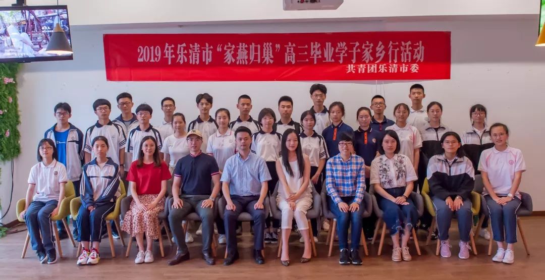 家燕归巢丨高三学子家乡行,感受最好的温州!_乐清