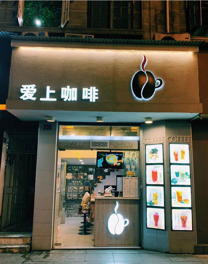 撸店网红营业打爆卡一时入口一直爽