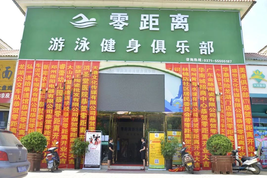 华南城美食街零距离游泳健身俱乐部开业啦