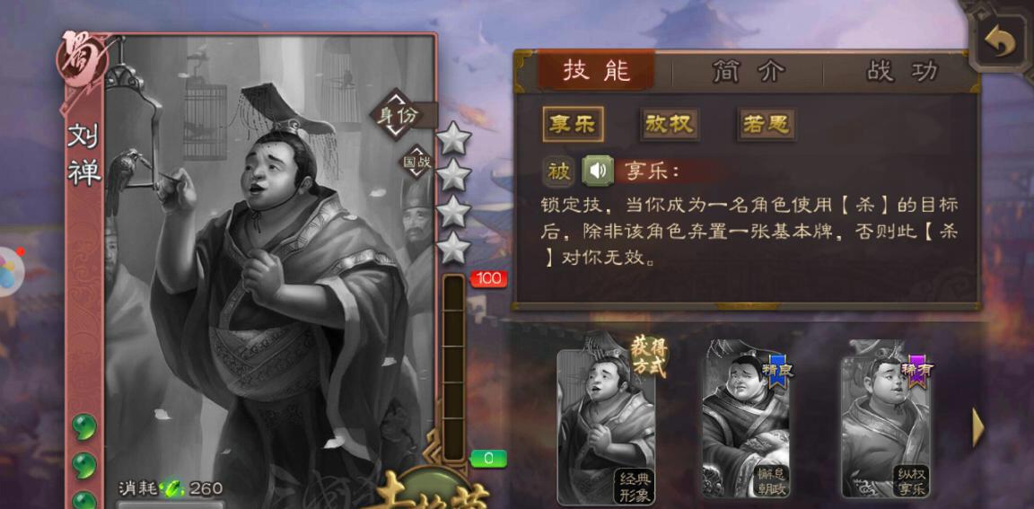 三国杀佛系到家就无敌二代主公技能炫这个阿斗很想扶