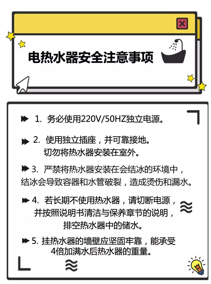 舒服丨洗澡一时爽,安全使用热水器才会一直爽,爽,爽!