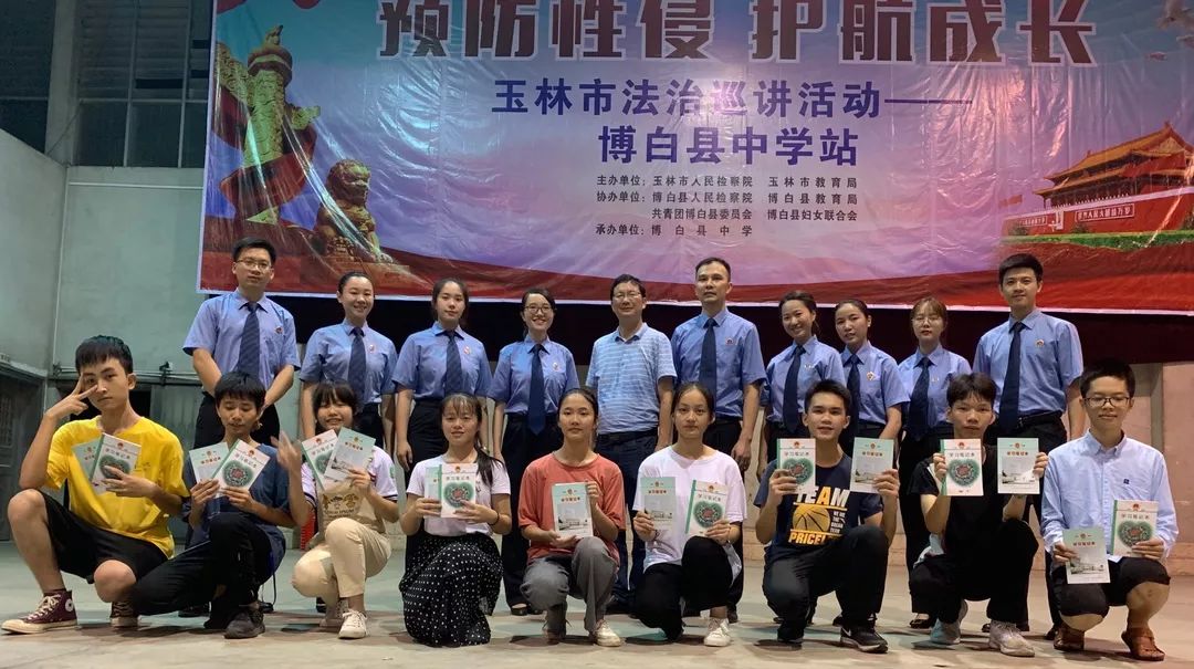 当会演的博高学霸遇上会讲的人民检察官市县两级检察官走进博白县中学