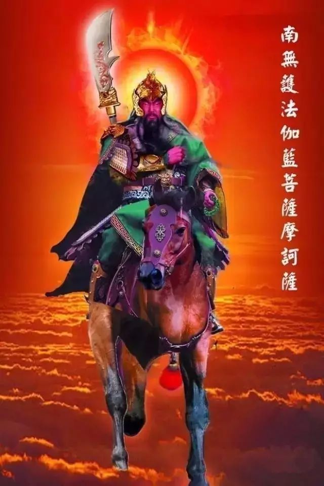 今日农历五月十三顶礼恭迎伽蓝菩萨摩诃萨关圣帝君圣诞卍