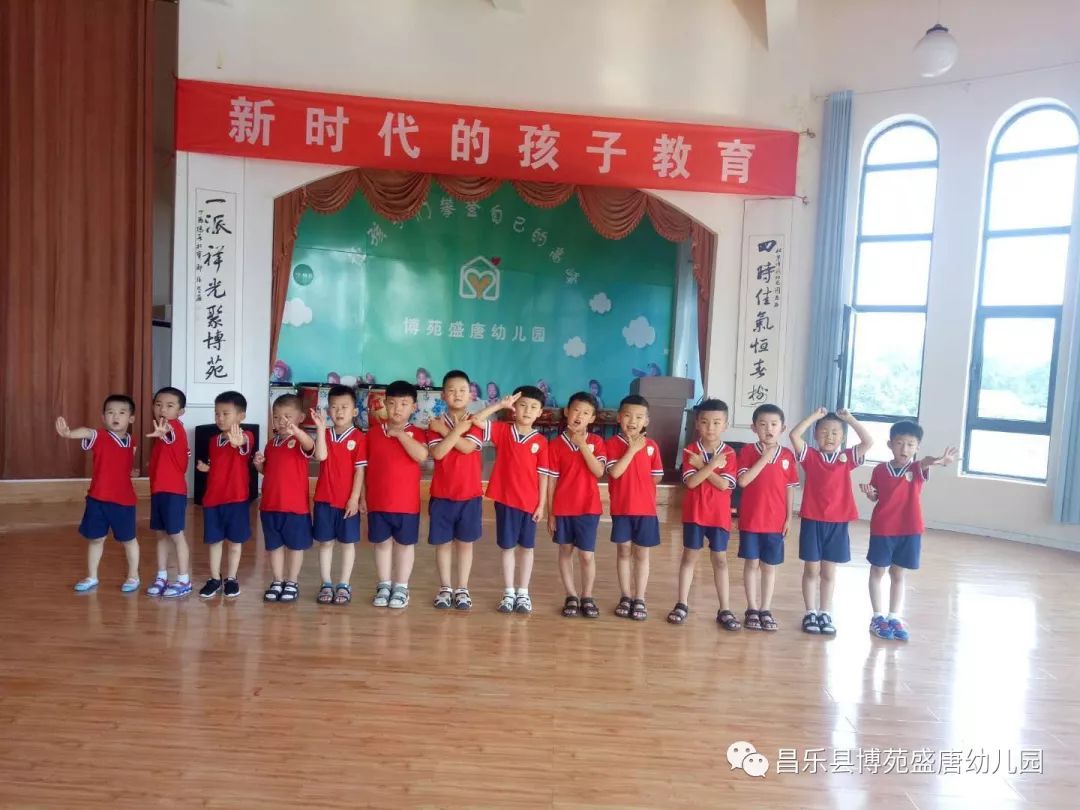 北京博苑盛唐潍坊华府童苑幼儿园时光不老我们不散毕业季