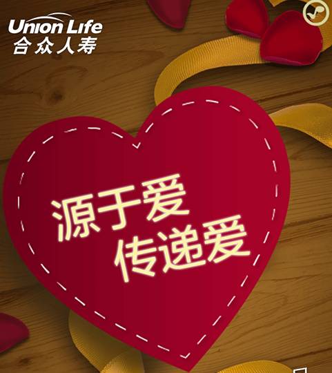 【中国财经时报】合众人寿快速理赔41万 带领"失独"母亲走出悲伤