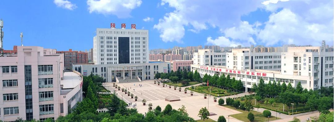 招聘陕西学前师范学院2019年教师招聘公告