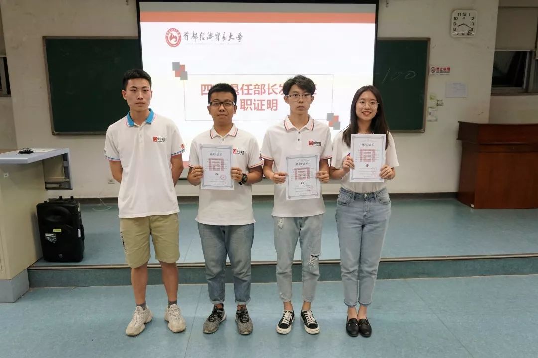 活动会计学院2018年2019学年度各学生组织述职总结大会