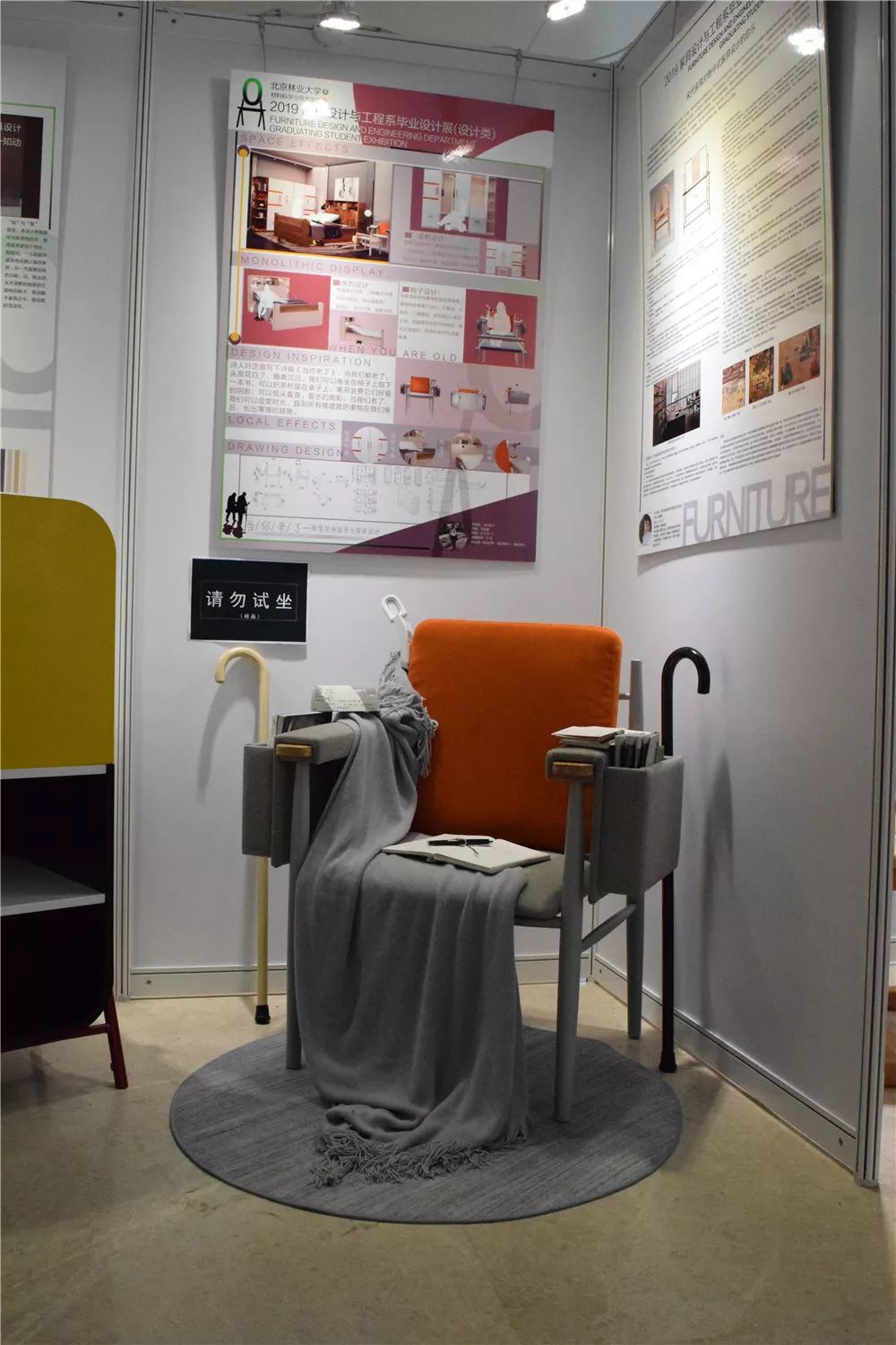 材料学院家具设计与工程系毕业设计展