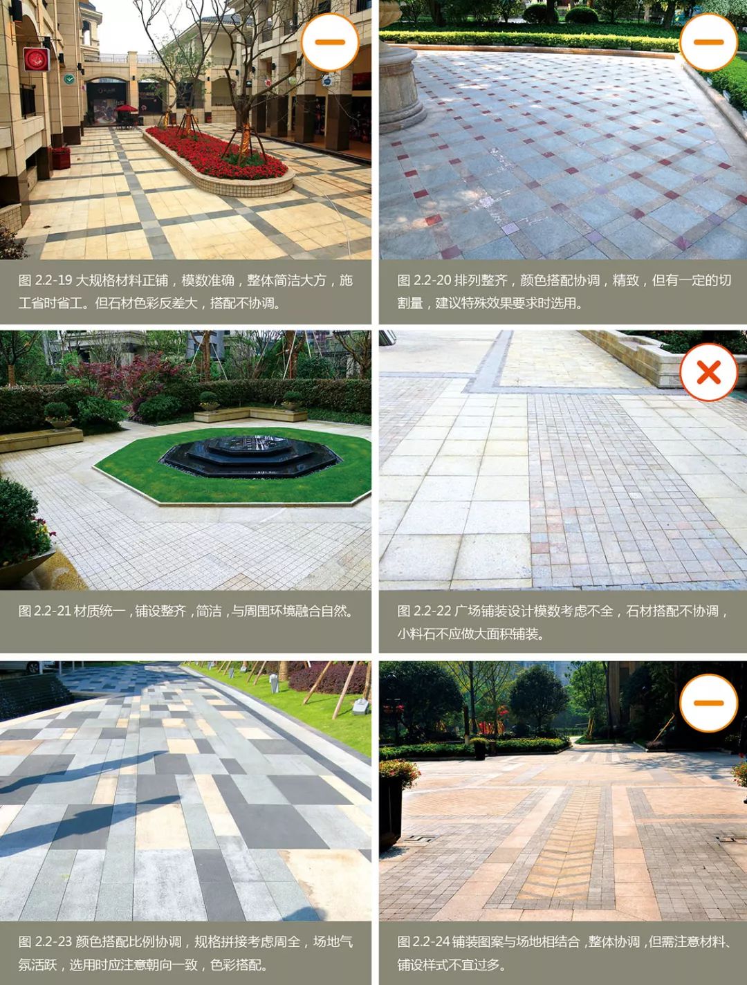 67实例解读广场铺装设计要点
