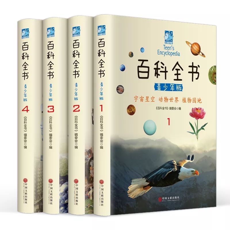 百科全书的未来与变革