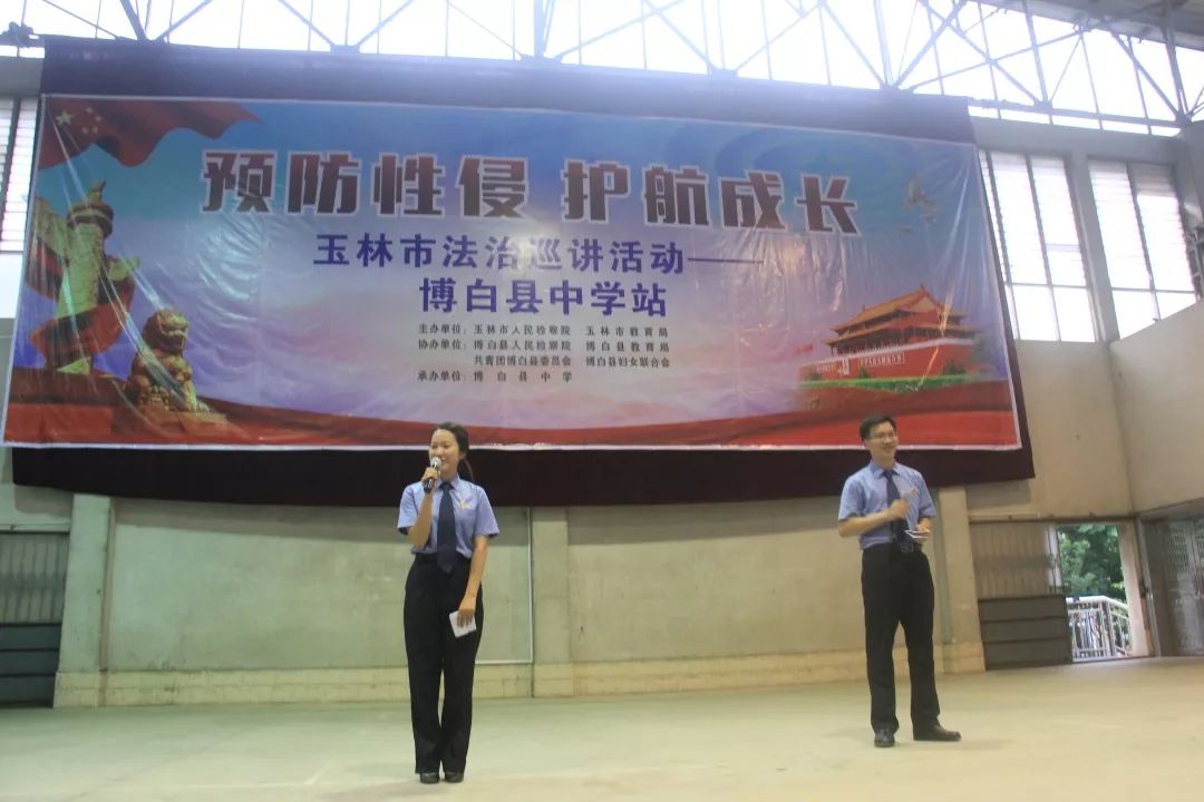 当会演的博高学霸遇上会讲的人民检察官市县两级检察官走进博白县中学