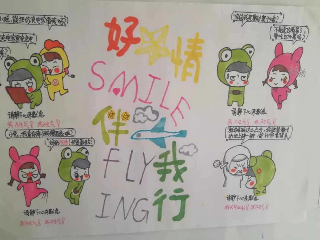 晋安校区龙之队政治漫画展幽默情绪调色板调控情绪常开花