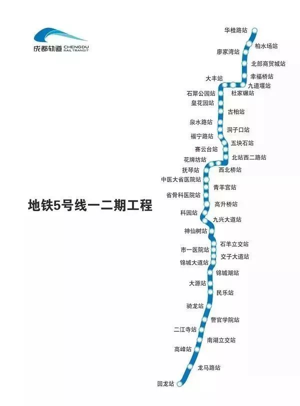 来了成都最快地铁列车亮相还有其他在建线路开通时间汇总