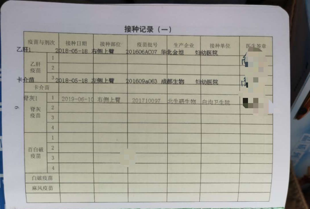 保定一岁幼童接种疫苗42小时后死亡,官方:疫苗封存并开展调查