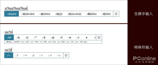 你没玩过的全新版本 Win10这些操作你知多少