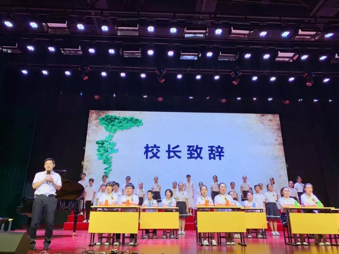 回望幸福，梦想起航 ——记海安市城南实验小学2019届学生毕业典礼 图28