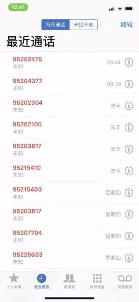 涨知识95开头的骚扰电话究竟是谁打来的终于找到源头了您可以这样屏蔽