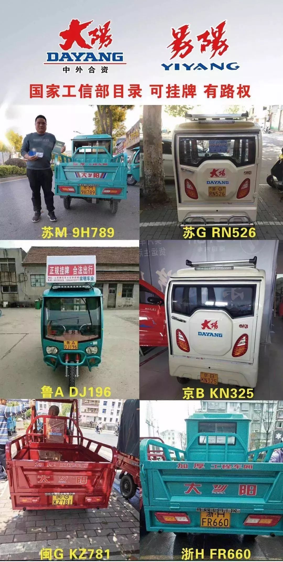 大阳易阳三轮高调亮相西安展会车好手续全政策更好