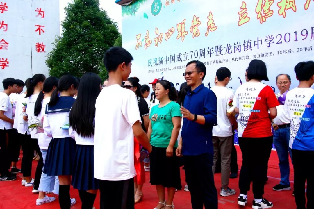 图集开阳县龙岗镇中学2019届毕业典礼央视春晚歌手吉尼斯世界纪录保持