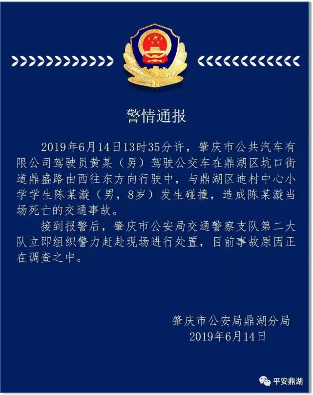 惨肇庆又一小学生丧生车轮愿天堂没有车祸