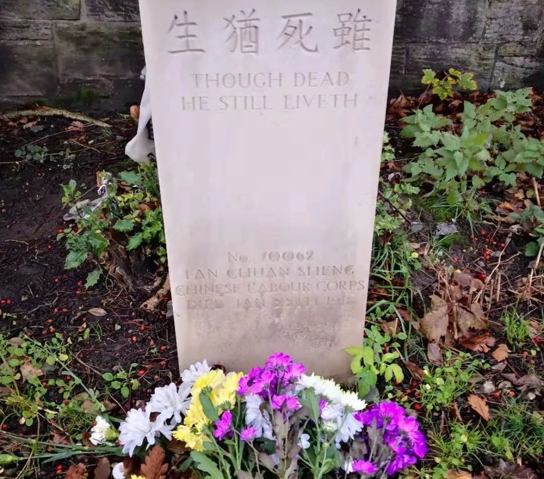 英国利物浦安菲尔德墓地,五位曾在一战中病逝的山东籍华工被安葬在