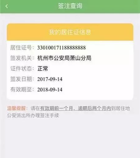 电子居住证丨浙江省居住证公众号更新啦