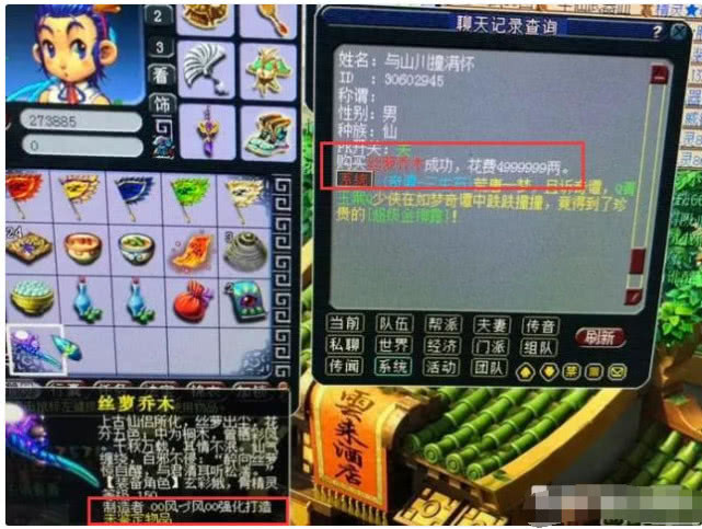 梦幻西游乐极生悲玩家门派贡献换到定魂珠售后发现一个失误