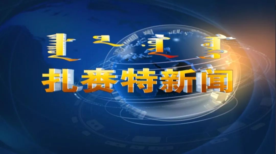 扎赉特求职