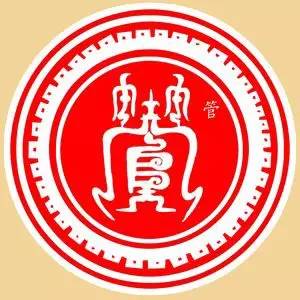 姓氏文化管姓