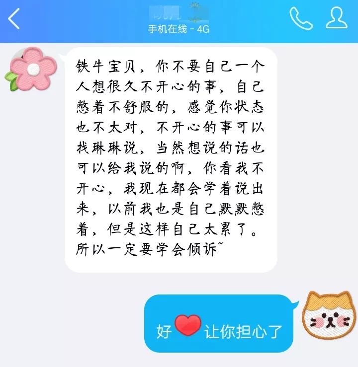 他山之石川北医比恋爱还甜的瞬间