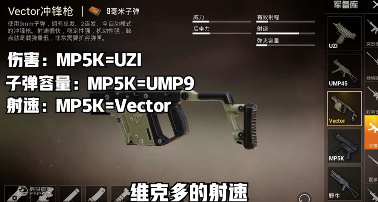 和平精英:新的冲锋枪之王诞生!这把枪结合了维克托和uzi的优点