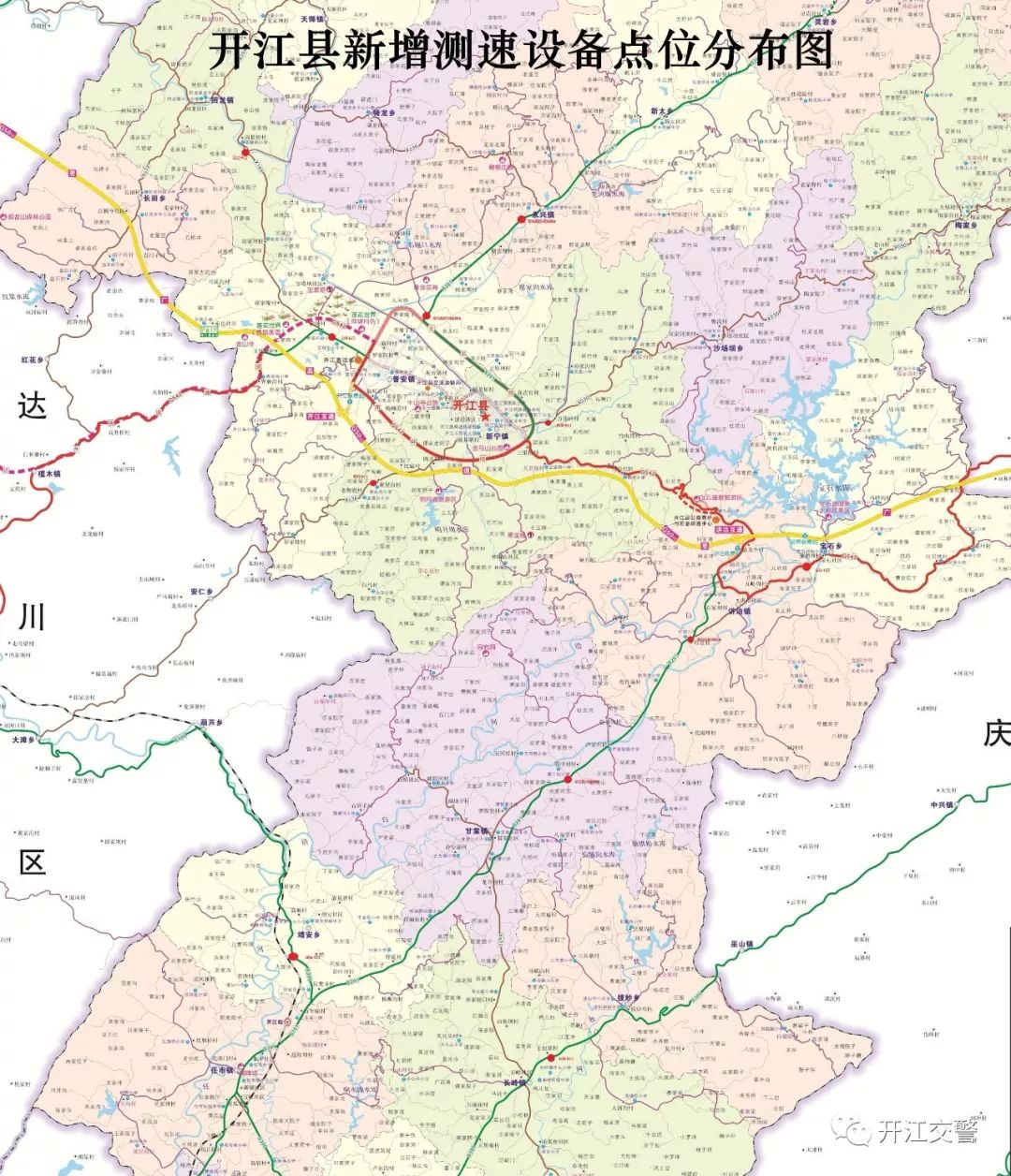 附:开江县新增测速设备点位分布图2019年6月14日开江县公安局交通警察