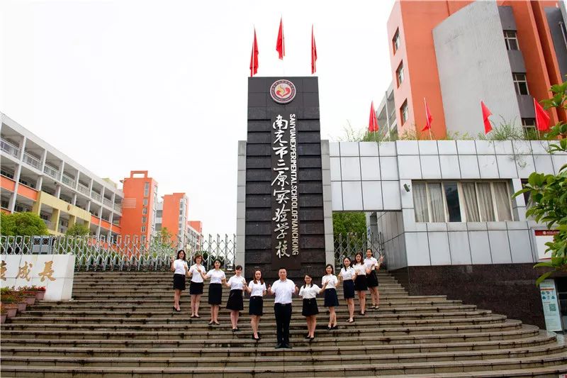 六年辛勤耕耘创佳绩九月脚步铿锵再出发三原实验学校2019年秋季小学一