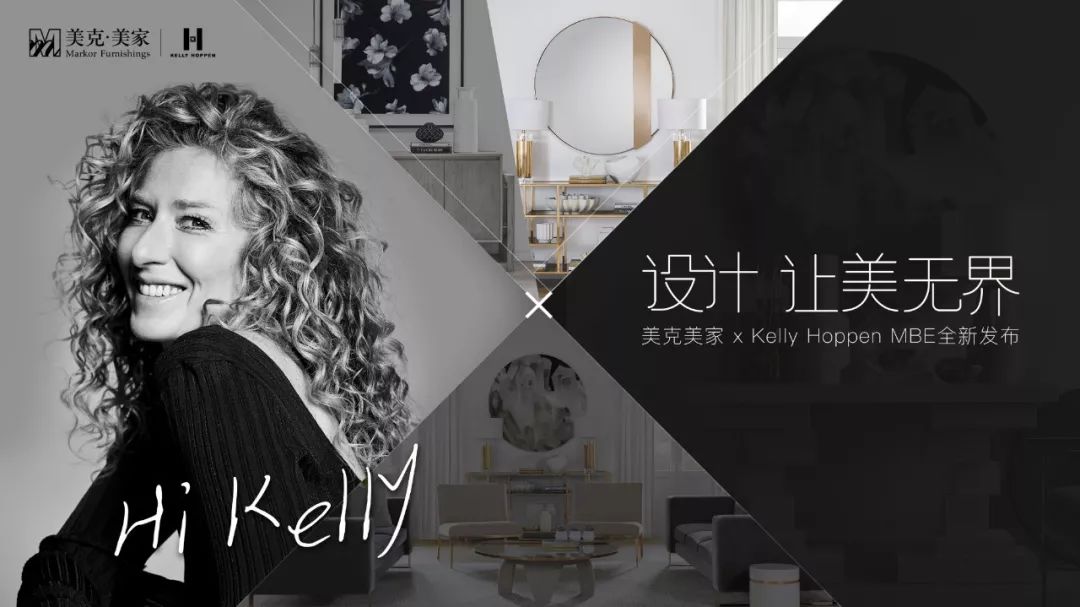 kelly hoppen mbe到底是谁?