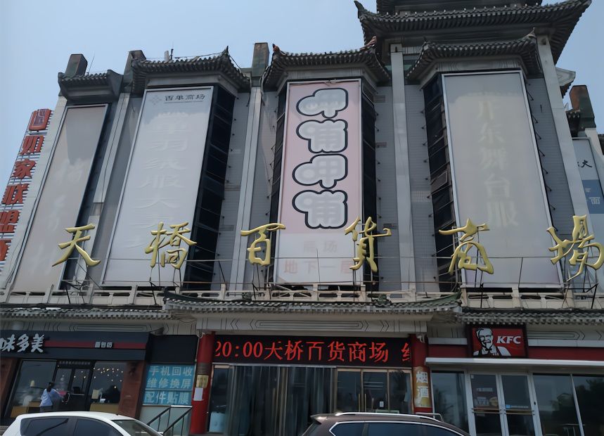 王冠红人馆——中国财经周刊