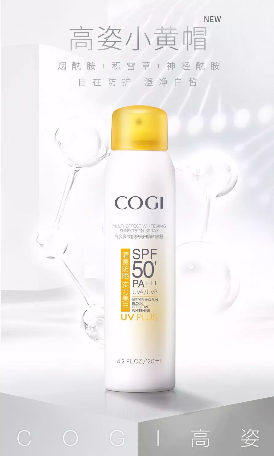 高姿小黄帽单月爆卖10万支的它究竟有何爆点