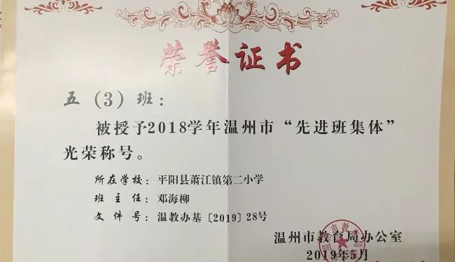说重点,这个班集体厉害啦!