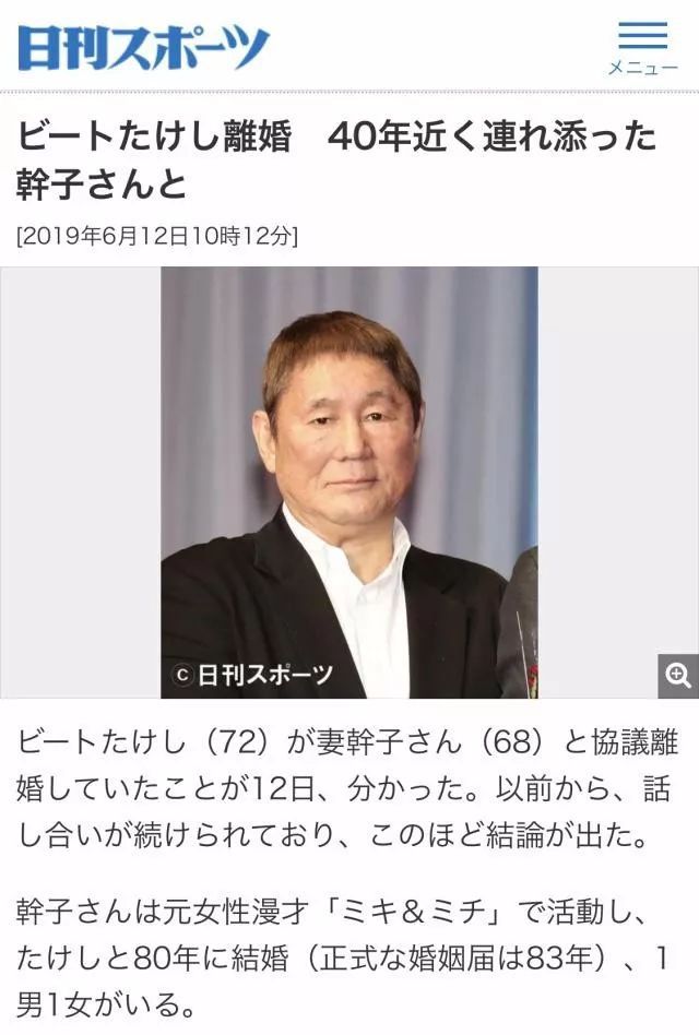 75亿元人民币)的巨额财产全部留给前妻松田干子.