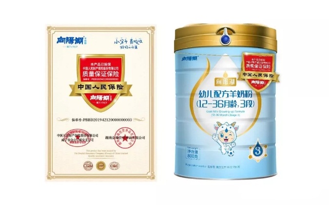 不管怎么变,我们初心不变!向阳湖婴幼儿配方羊奶粉包装升级解读