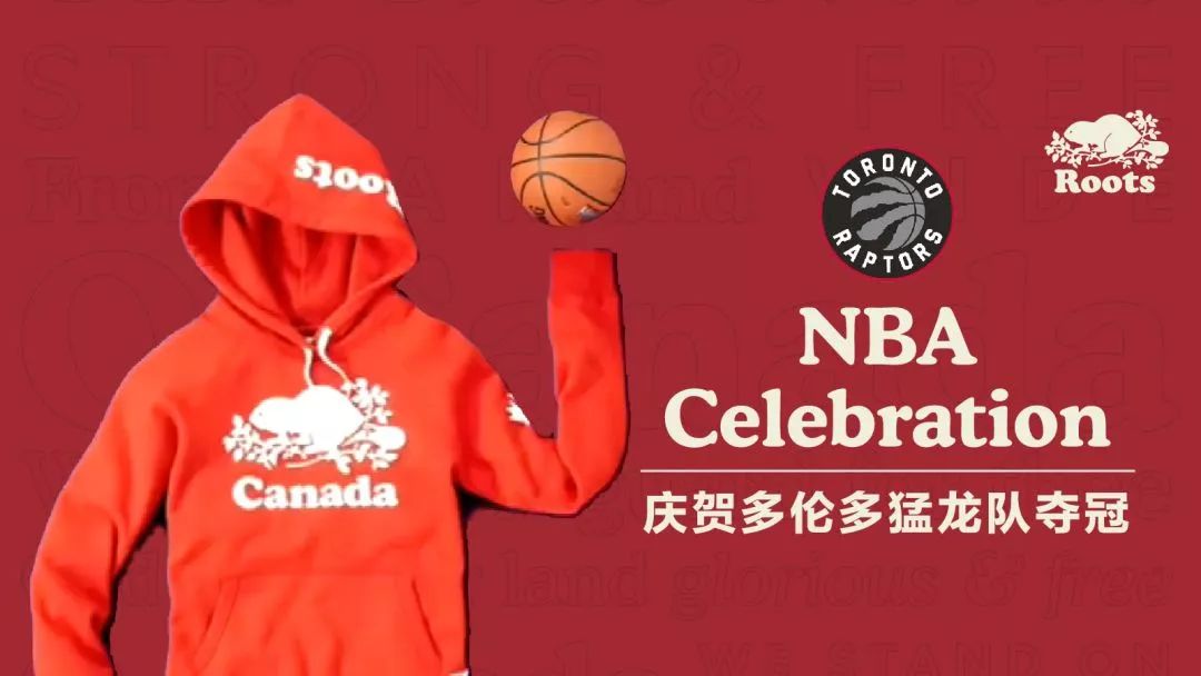 wethenorth和roots一同歡慶多倫多猛龍隊勇奪nba首冠