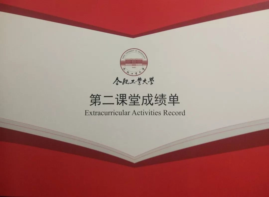 在合肥工业大学6月12日举行的毕业典礼上,毕业生高光远收获着记载4年