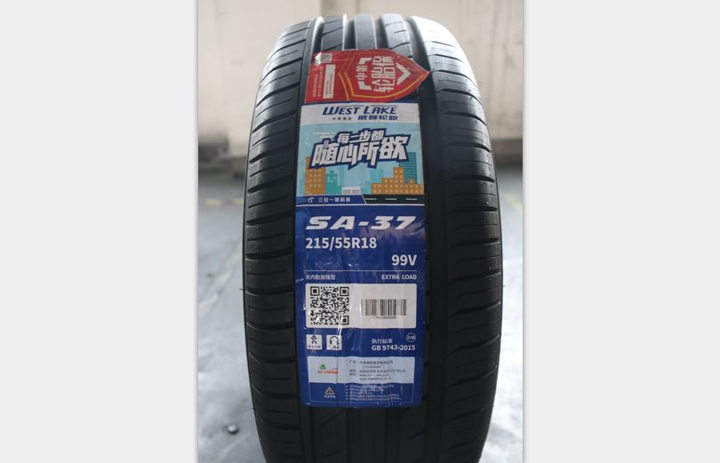 中策橡胶"一胎一码",正品溯源一码搞定_轮胎