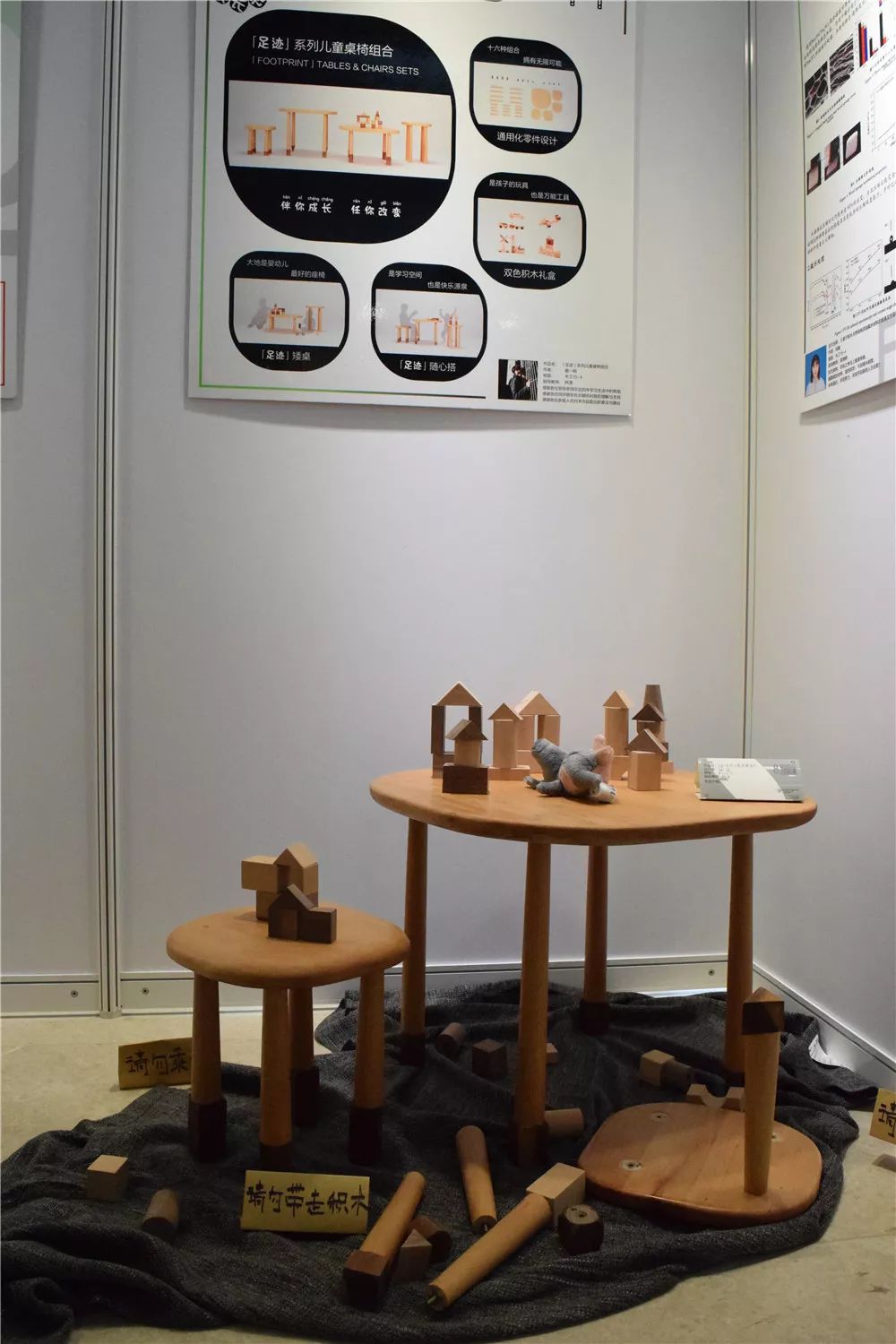 材料学院家具设计与工程系毕业设计展