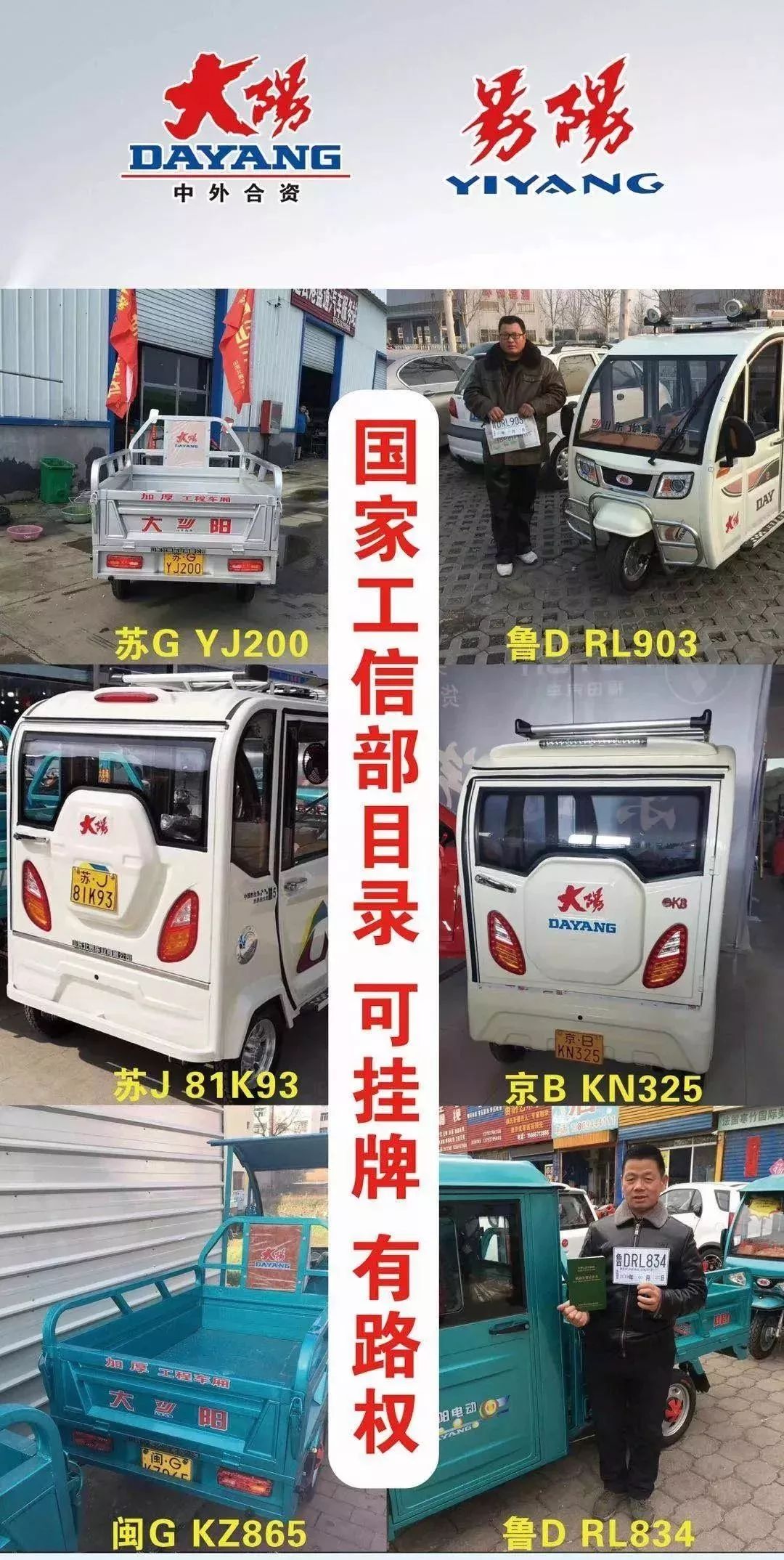 大阳易阳三轮,高调亮相西安展会!车好,手续全,政策更好!