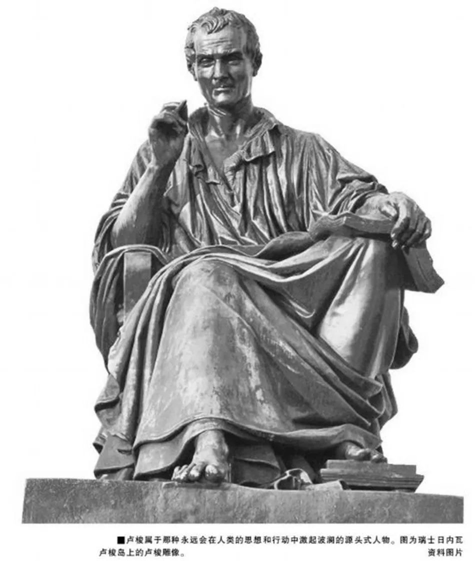 我们为什么应该阅读卢梭